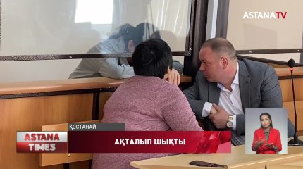 Қарамағындағы қызметкерлерден "ақша жинады" деп айыпталған полковник ақталып шықты