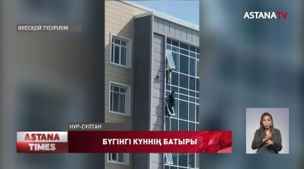 Нұр-Сұлтанда бүлдіршінді періштесі қақты