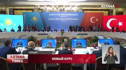 О предстоящем референдуме в Казахстане говорили в деловых кругах Турции