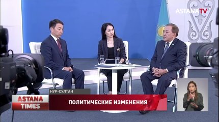 Поправки в Конституцию в корне изменят политическую систему РК, - эксперт