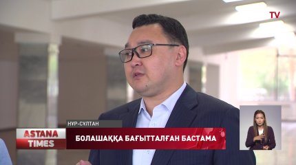 «Жаңа Конституция қазақстандықтарға демократиялық қоғамда өмір сүруге мүмкіндік береді», - Ринат Кертаев