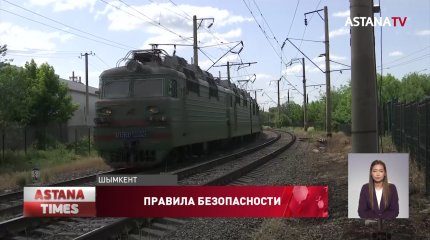 Нарушителей правил безопасности на железной дороге выявили во время рейда в Шымкенте