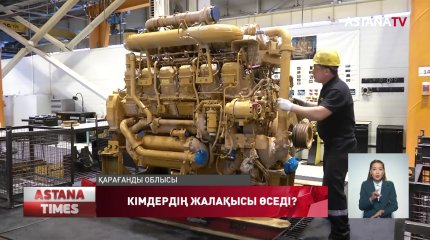 Қарағандылық кәсіпкерлер жұмысшыларының жалақысын 10%-35% дейін көтермекші