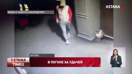 Вооруженный бутылкой актюбинец ограбил лото-клуб