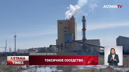 Завод в центре города: жители Макинска задыхаются от токсичных выбросов