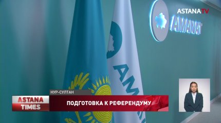 Важность референдума обсудили на площадке совета «Miras»