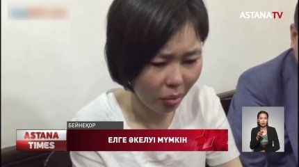 "Ақжарқын Тұрлыбай биыл Қазақстанға экстрадициялануы мүмкін", - адвокат