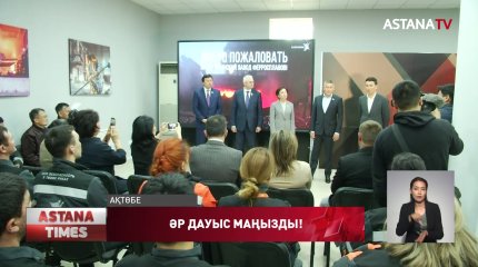 Референдумда әр дауыс маңызды!