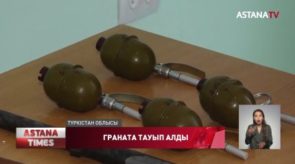 Түркістан облысында өзен бойынан гранаталар табылды
