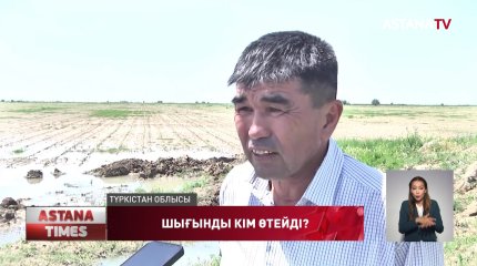 Шарасыз шаруалар "шығынға баттық" деп шырылдайды