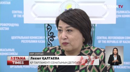 "Сайлау кезінде қиындықтар туындайтын",- Л. Қалтаева