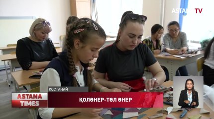 Қостанайда көрме-байқау өтті