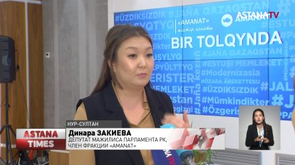 Поправки в Конституцию усилят участие казахстанцев в управлении страной, - депутат Мажилиса