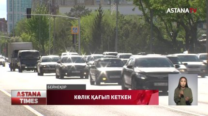 Кәмелетке толмаған 92 баланы көлік қағып кеткен