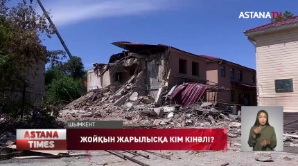 Шымкентте жарылыс болған дәріханаға бөгде адам кірген болуы мүмкін