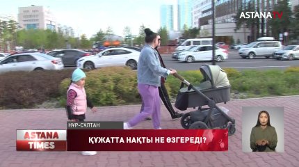 Ата заңға нақты қандай түзетулер мен толықтырулар енгізіледі?