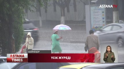 Республиканың басым бөлігінде күн суытады