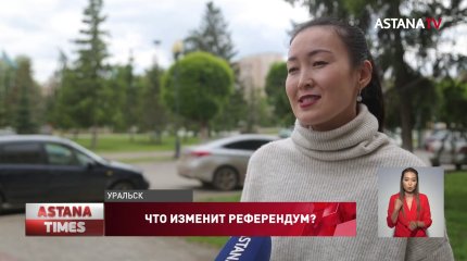 Что изменит референдум: мнения казахстанцев