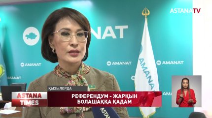 Аймақ тұрғындары бастамаға ерекше қолдау көрсетуде