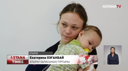 Атырауда күйік шалған 6 бала көз жұмды