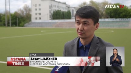 Оралда 2 млн. долларға салынған сырғанақ жарамсыз боп қалды