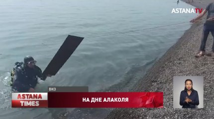 Почти центнер железа подняли со дна озера Алаколь