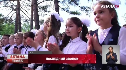 Аманатовцы поздравили выпускников с окончанием школы