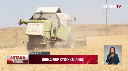 Алматы облысында ауыл шаруашылығы басқармасының қызметкерлері 50 млн.теңге ұрлады деген күдікке ілінді