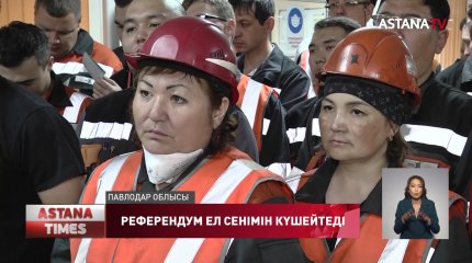 "Өзгерістерді қолдаймыз!",-тұрғын