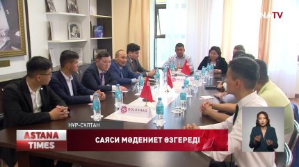 "Референдум - саяси мәдениетті өзгертеді",- А.Абылайхан