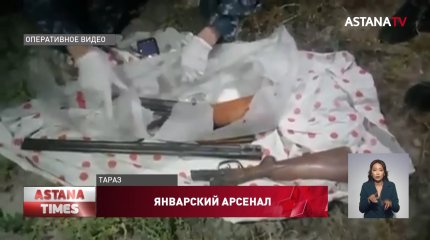 "Январский арсенал" нашли в Таразе