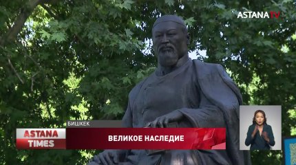 Памятник Абаю Кунанбаеву открыли в Бишкеке