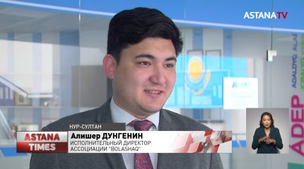 Референдум изменит общественно-политическую жизнь, - выпускники BOLASHAQ