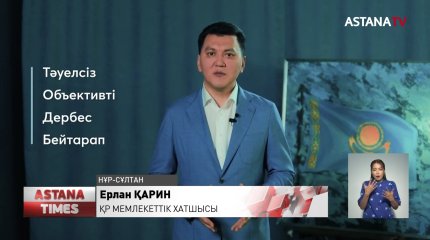 "Конституциялық реформа қарапайым азаматтарға не береді?",- Е.Карин