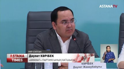 Қазақстандықтардың 76% Ата Заңға түзетулер енгізуді қолдайды
