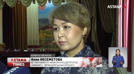 "Референдумды басқа сайлаумен шатастырмау керек", - Ә. Әбсеметова