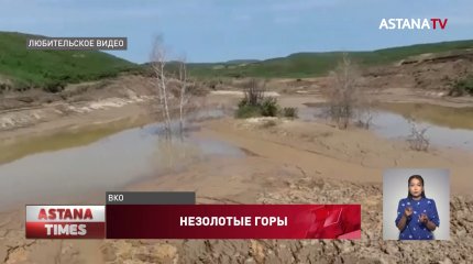 Судебных исполнителей обвинили в загрязнении реки Курчум в ВКО