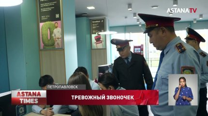 Звонок из банка обернулся двумя кредитами для петропавловца