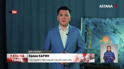 Какую пользу от конституционных поправок получит гражданин, разъяснил Ерлан Карин