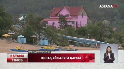 Баянауылдықтар Жасыбай көлінің жағасына қонақ үй салуға қарсы