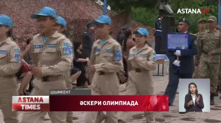 Жастар әскерге дайын ба?