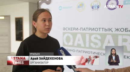 Казахстанские школьники готовятся к республиканским соревнованиям «QAISAR»