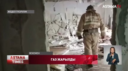 Өскеменде газ жарылып, бір адам зардап шекті