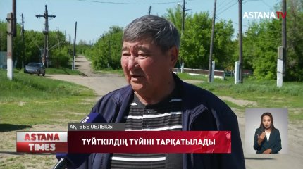 "Ауыл адамдары билікке мәселе айтып бара бермейді",-тұрғын