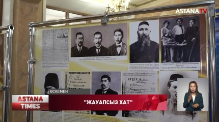 Өскеменде қуғын-сүргін құрбандары туралы кітаптың таныстырылымы өтті