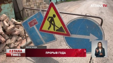 Душ и влажная уборка стали непозволительной роскошью для карагандинцев