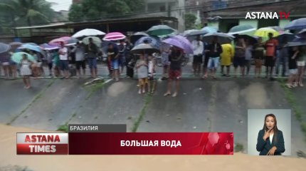 Число жертв наводнения в Бразилии достигло 56 человек