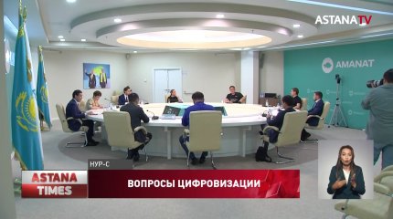 IT-Комитет создадут в партии "AMANAT"