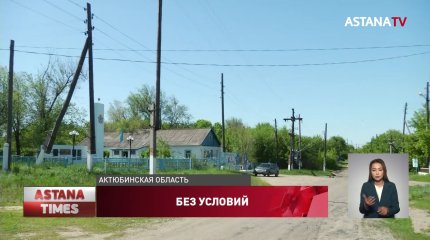 Без дорог и пастбищ: с какими проблемами сельчане идут в общественную приёмную «AMANAT»