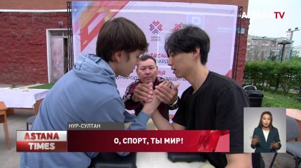 Воспитанники дворовых клубов столицы соревнуются по шести видам спорта